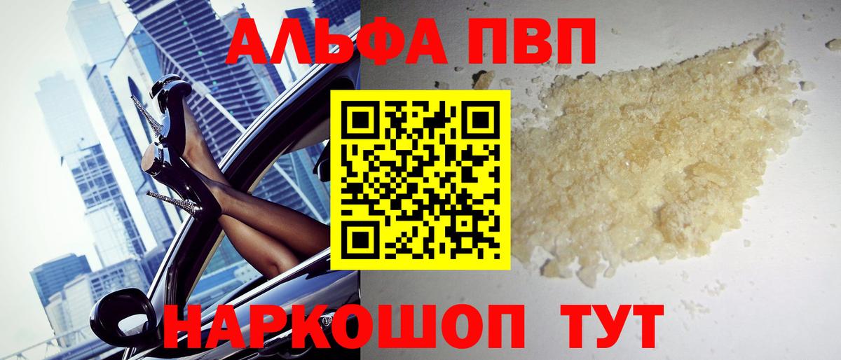 купить наркоту  А ПВП СК КРИС  Alpha PVP СК  Нефтеюганск  Вход с VPN  Alfa_PVP СК КРИС 