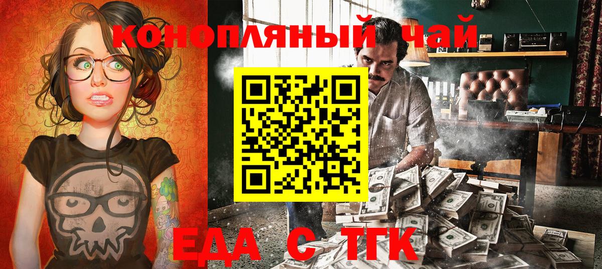 Еда ТГК марихуана  Вход с VPN  Нефтеюганск 