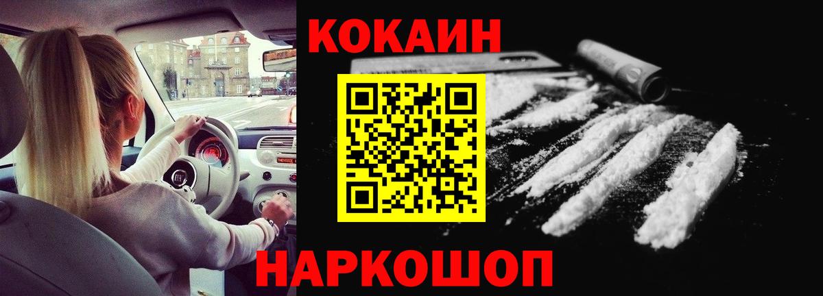 как найти закладки  КОКАИН FishScale  Вход с VPN  COCAIN Эквадор  Нефтеюганск 