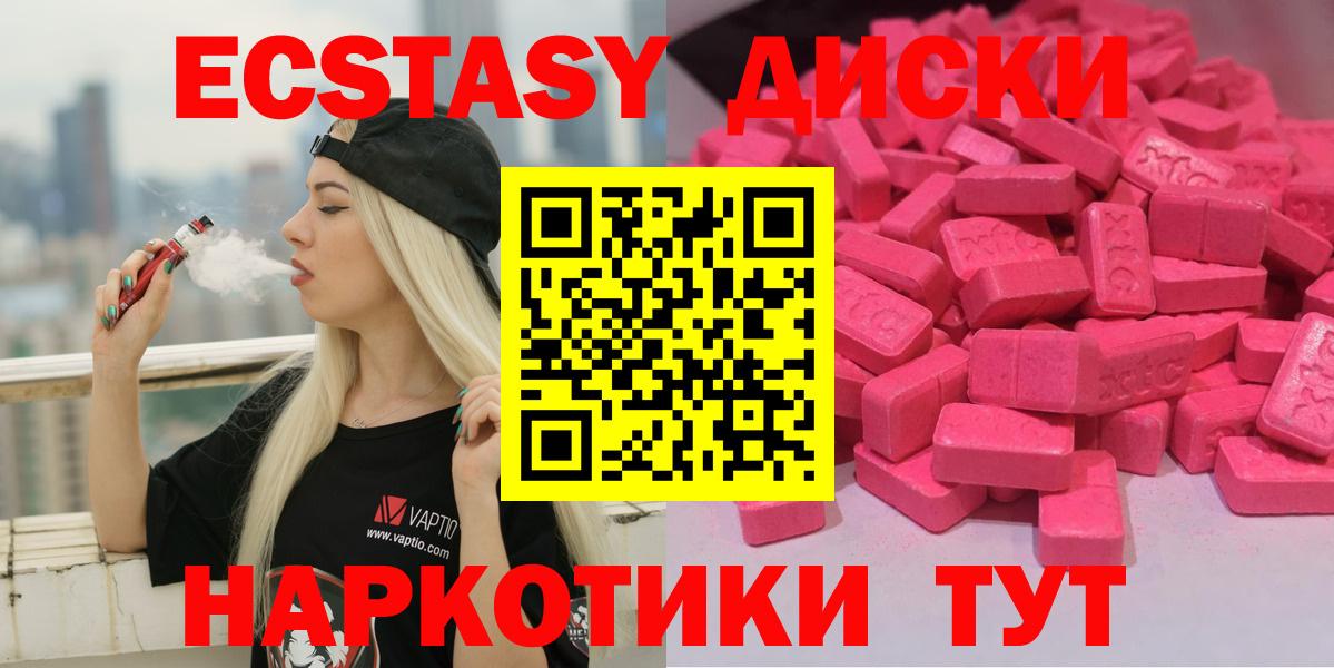 Экстази VHQ Нефтеюганск