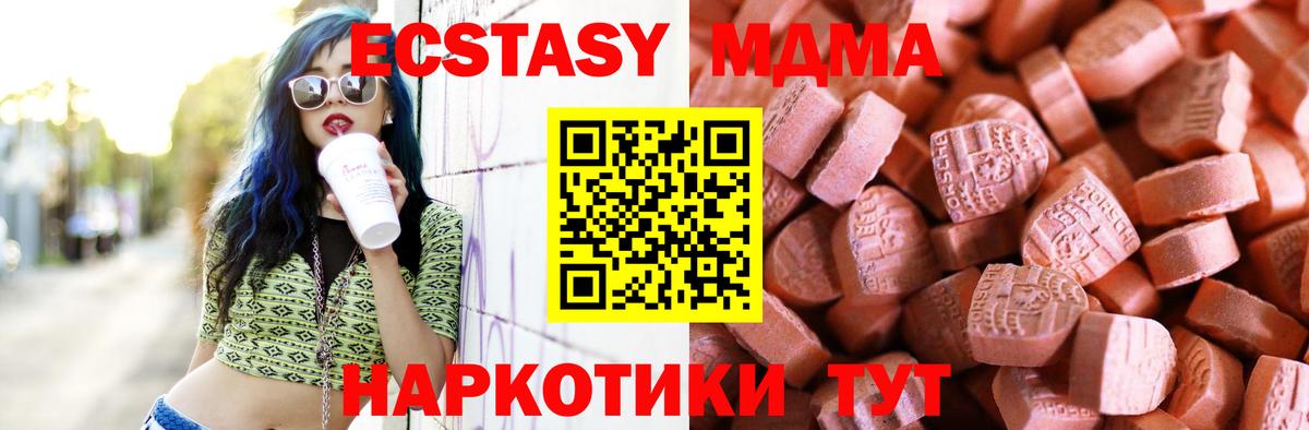 Экстази 280 MDMA  ЭКСТАЗИ  Нефтеюганск  закладка  Вход с VPN  Экстази Philipp Plein 