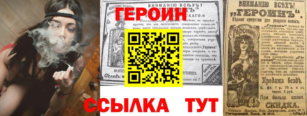 Героин гречка  Вход с VPN  Нефтеюганск 