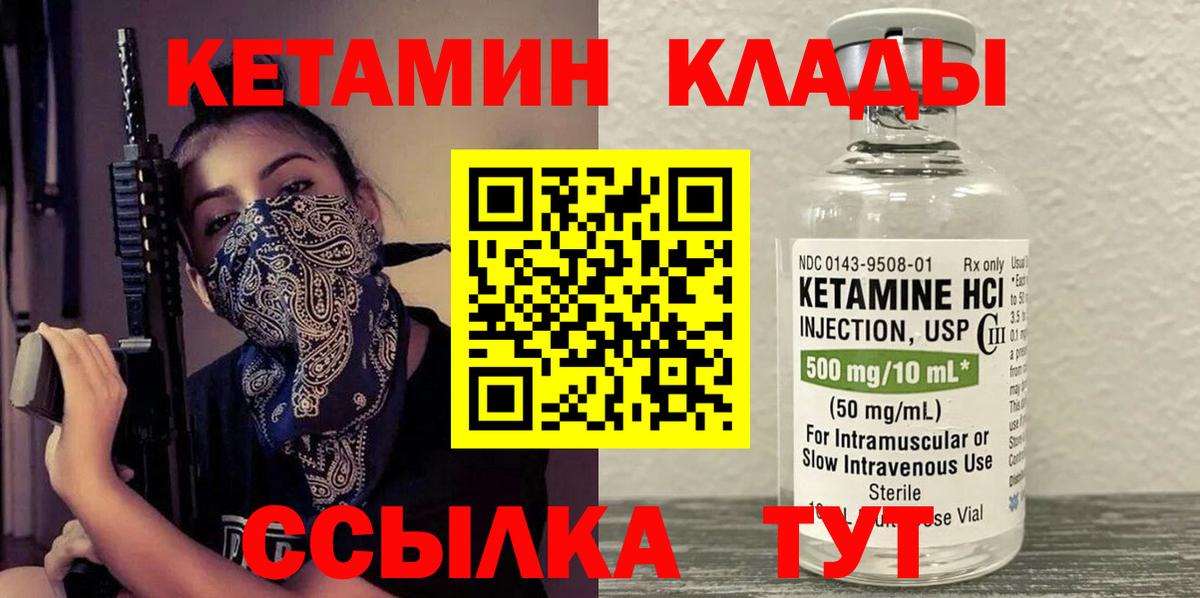 Нефтеюганск  КЕТАМИН ketamine  Вход с VPN 