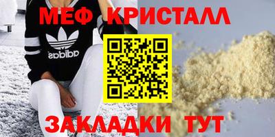 мефедрон VHQ Усть-Джегута
