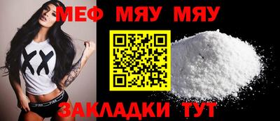 мефедрон VHQ Усть-Джегута