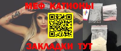 мефедрон VHQ Усть-Джегута