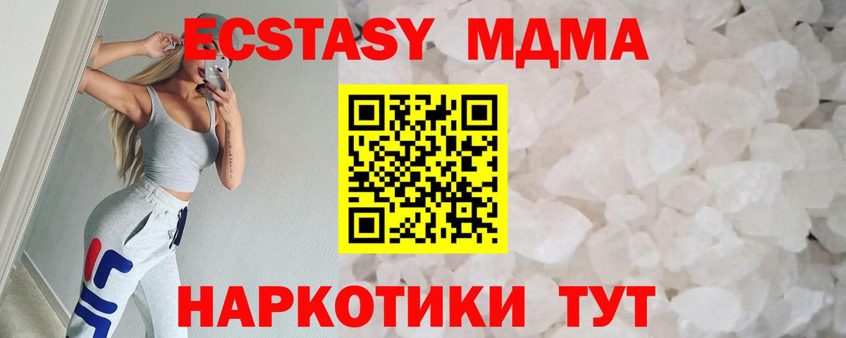 МДМА кристаллы  МДМА  Нефтеюганск  Вход с VPN 