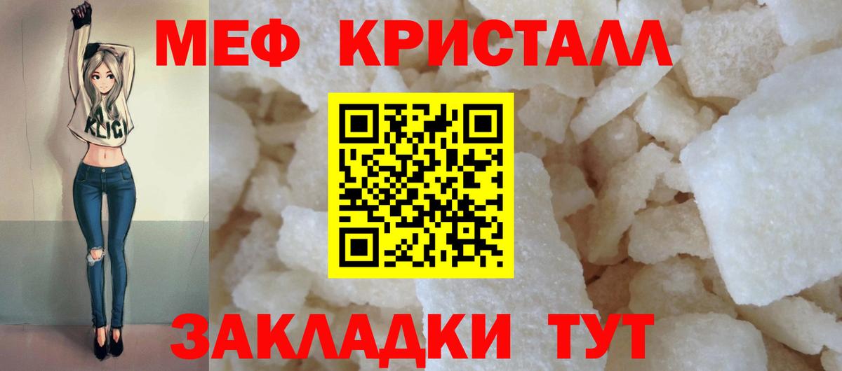 МЯУ-МЯУ mephedrone  МЯУ-МЯУ  Нефтеюганск  Вход с VPN  Мефедрон мяу мяу 