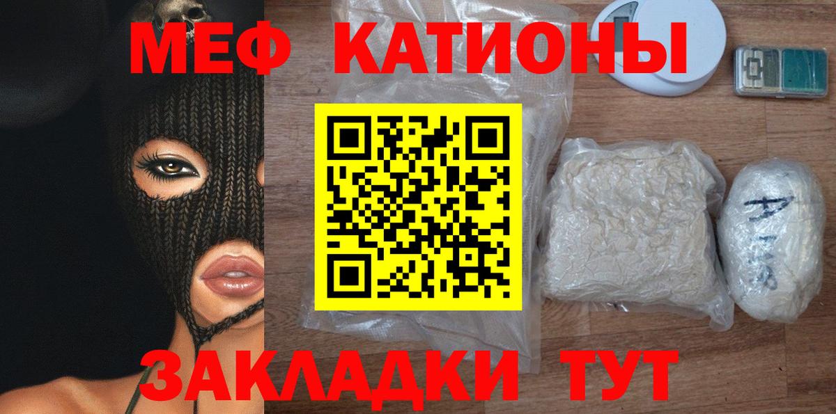 Мефедрон Нефтеюганск