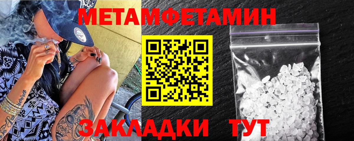 Первитин пудра  Вход с VPN  Первитин пудра  Метамфетамин  Нефтеюганск 