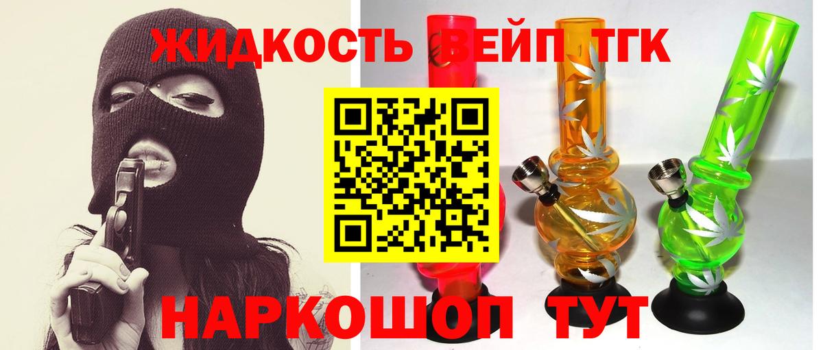 Дистиллят ТГК гашишное масло Нефтеюганск