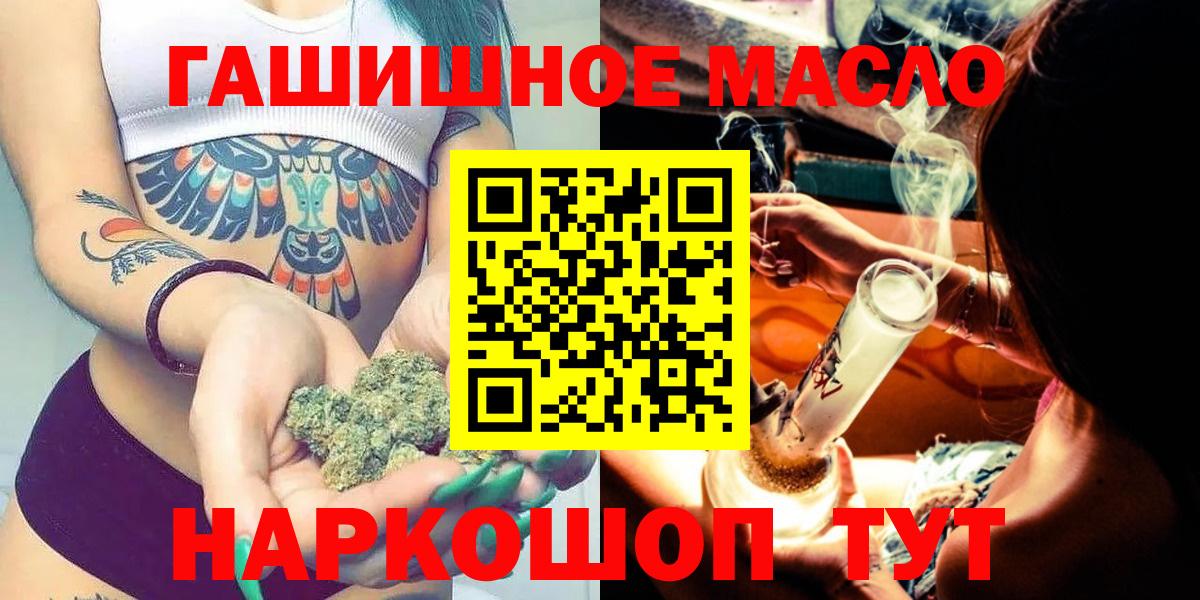 Дистиллят ТГК вейп  ТГК концентрат  купить закладку  Вход с VPN  ОМГ ОМГ ONION  Нефтеюганск 