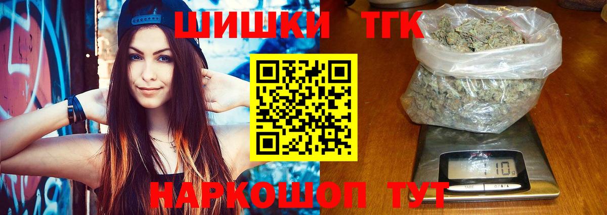 Канабис THC 21% Нефтеюганск